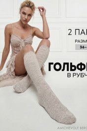 лен