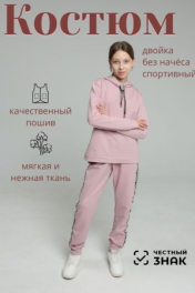 розовый