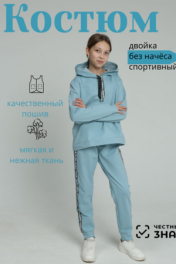 голубой
