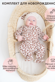 леопард беж