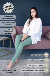 мята
