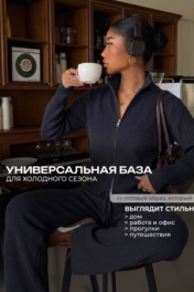 черный