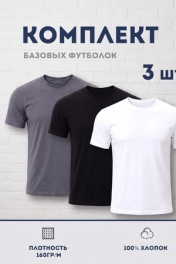 белый, серый, черный