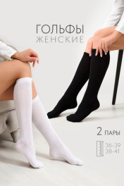 белый, черный