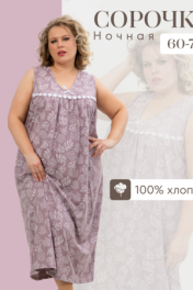 Иветта серый, сиреневый