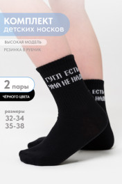 черный