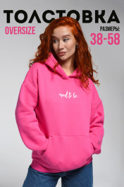 фуксия+Настроение