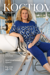 синие цепи
