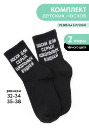 черный