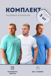 белый, ментол, голубой