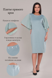 фисташковый