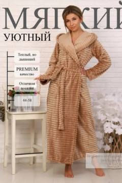 Халат велсофт длинный-1
