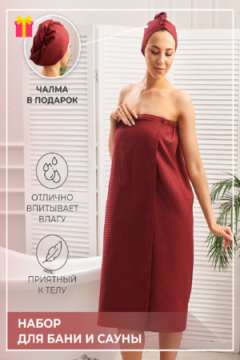 Набор для саун 2 предмета