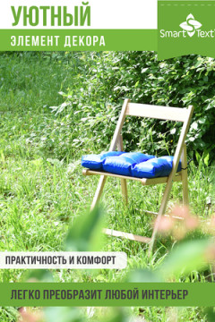 Подушка для мебели Альфа, р. 40х40см