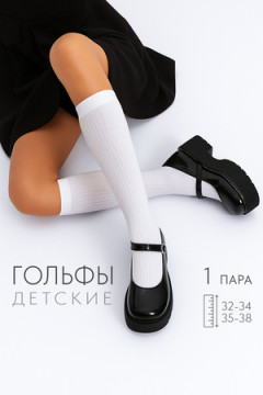 Детские гольфы Лапша