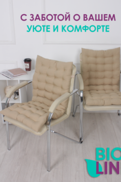 Подушка для мебели со спинкой матрас подушка для кресла, 85х42х5 см на резинке и с завязками