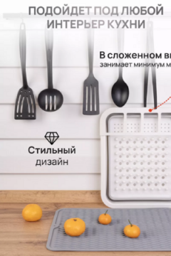 Сушилка для столовых приборов 83327
