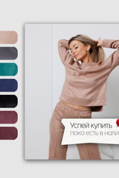 Костюм с брюками замшевый брючный 43043