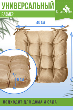 Подушка для мебели с завязками Феникс