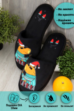 Тапки CapyBara