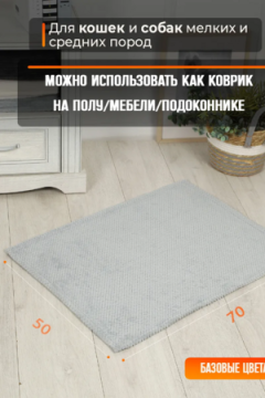 Плед для собак, кошек и животных PVL, велсофт, полиэстер 100 %, Bio-Line