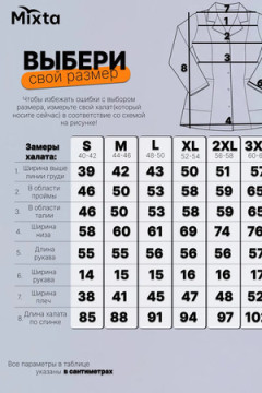 Халат медицинский XMED
