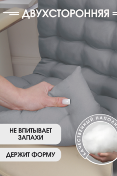 Подушка для мебели со спинкой матрас подушка для кресла, 85х42х5 см на резинке и с завязками