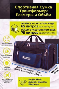 Сумка дорожная 89690 65-75 л большая трансформер синий экспресс