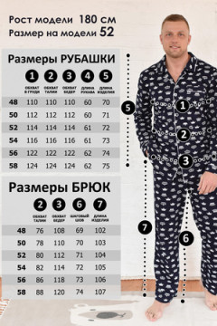 Пижама с брюками М22051 ТС