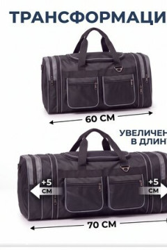 Сумка дорожная 89702 спортивная 60-70л большая трансформер чёрного цвета 2741