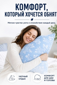 Подушка Золотая пропорция