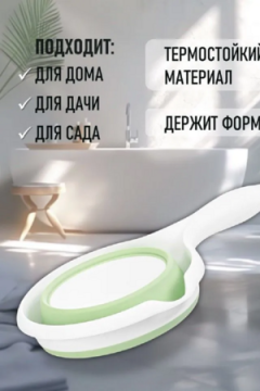 61412 Ковшик складной