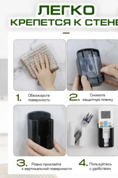 61017 Держатель для пульта