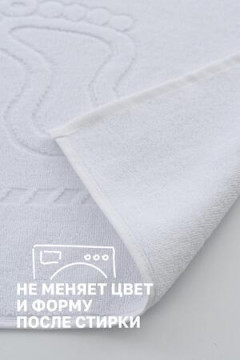 Полотенце Софатекс 50 * 70 коврик ножки 2шт