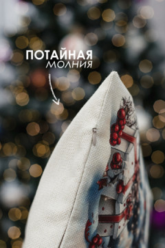 Наволочка декоративная новогодняя 2 шт рогожка