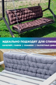 Матрас на скамейку 120×40 см MO, для садовой мебели и качелей,  Oxford 600D, двухсторонний, непромокаемый Bio-Line