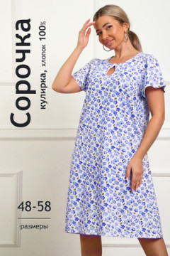 29539 сорочка женская