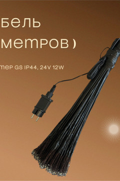 Светодиодный новогодний шар (30x60)