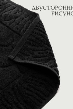 Полотенце для ног Софатекс в ванную 50х70 см