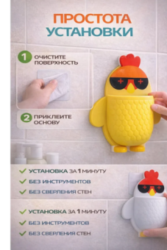 61013 Держатель для зубных щеток