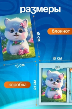 Детская подарочный набор 61050