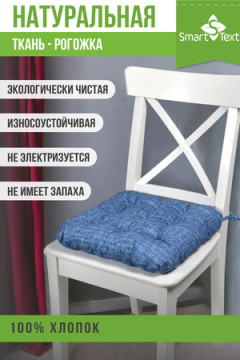 Подушка декоративная из рогожки (2 шт. ). Размер:40*40см