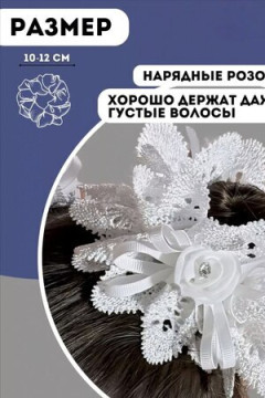 Резинка для волос 60214