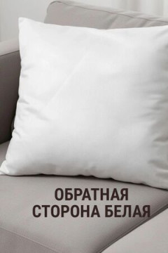Наволочка декоративная декоративная Кот пушистый 3D