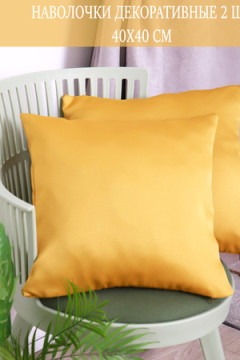 Наволочка декоративная Soft 40*40