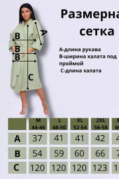 Халат вафельный унисекс HB170