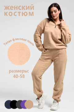 Костюм женский 52376