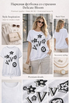 Футболка со стразами Graphic Bloom арт. А1025