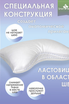 Наволочка на подушку "Морфея" 50*70 см, сатин