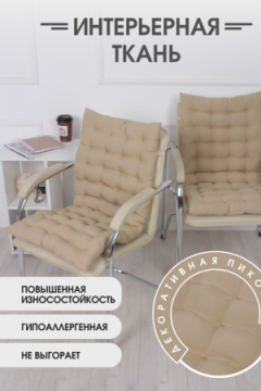 Подушка для мебели со спинкой матрас подушка для кресла, 85х42х5 см на резинке и с завязками